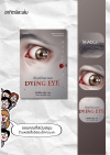 เงื่อนงำในดวงตา / Dying Eye