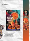 เจโตพิสดารธาตุ