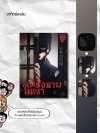 เดรัจฉานในเงา