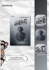 เปนชู้กับผี