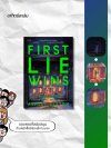 ใครโกหกก่อนชนะ / First lie wins
