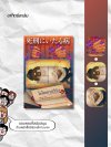 ไซโคพาธที่รัก