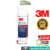3M Multi-Purpose Lubricant Spray ผลิตภัณฑ์หล่อลื่นอเนกประสงค์ 200ML