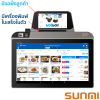 เครื่อง POS Android แบบ 2 หน้าจอ Sunmi D3 Mini 80mm (แถม ฟรี! POSPOS Basic 10 เดือน)