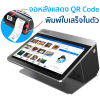 เครื่อง POS Android แบบ 2 หน้าจอ iMin Falcon1 (แถม ฟรี! POSPOS Basic 10 เดือน)