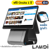เครื่อง POS Android C20 Pro Dual [Landi] (แถม ฟรี! POSPOS Smart 10 เดือน)