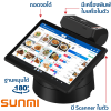 เครื่อง POS Android Sunmi V3 Mix with Cradle (แถม ฟรี! POSPOS Basic 10 เดือน)