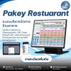 PakeySoft Restaurant PakeySoft Restaurant