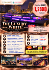 THE LUXURY WHITE — เดอะ ลักชัวรี่ ไวท์