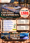 SAWASDEE CHAOPHRAYA — สวัสดีเจ้าพระยา