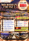 MERIDIAN CRUISE 2 — เมอริเดียน ครูซ 2