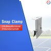SNAP CLAMP 30mm.(หลังคาเมทัลชีท)
