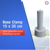Base Clamp 15 x 35 cm (อุปกรณ์ยึดแผงโซลาร์เซลล์สำหรับพื้นปูนและดาดฟ้า)