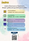 จดหมายข่าวเดือนมีนาคม 2567