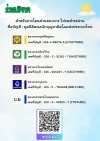 จดหมายข่าวเดือนพฤษภาคม 2567