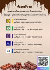 จดหมายข่าวเดือนสิงหาคม 2567