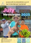 July Newsletter 2025 July Newsletter 2025