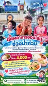 บ้านคามิลเลียน บ้านคามิลเลียน