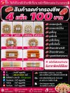 สินค้าแปรรูป 4 แพ็ค 100 บาท