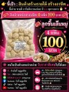 ลูกชิ้นเอ็นหมู 4 แพ็ค 100 บาท