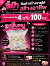 ลูกชิ้นหมู 4 แพ็ค 100 บาท