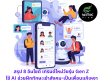 สรุป 8 อินไซต์ เทรนด์ใหม่วัยรุ่น Gen Z ใช้ AI ช่วยฝึกทักษะเข้าสังคม-เป็นเพื่อนแก้เหงา สรุป 8 อินไซต์ เทรนด์ใหม่วัยรุ่น Gen Z ใช้ AI ช่วยฝึกทักษะเข้าสังคม-เป็นเพื่อนแก้เหงา