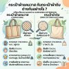 กระเป๋าผ้าแคนวาส กับกระเป๋าผ้าดิบ ต่างกันอย่างไร ? กระเป๋าผ้าแคนวาส กับกระเป๋าผ้าดิบ ต่างกันอย่างไร ?