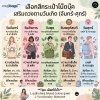 การเลือกสีกระเป๋าโน๊ตบุ๊คให้ "ปัง" ตามวันเกิด