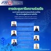 การประชุมหารือความร่วมมือระหว่าง สภาอุตสาหกรรมแห่งประเทศไทย กับสมาคมผู้ผลิตอาหารสำเร็จรูป การประชุมหารือความร่วมมือระหว่าง สภาอุตสาหกรรมแห่งประเทศไทย กับสมาคมผู้ผลิตอาหารสำเร็จรูป
