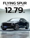 Bentley Flying Spur