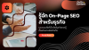 On-Page SEO On-Page SEO