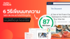 บทความ SEO บทความ SEO
