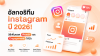 Instagram Algorithm Instagram Algorithm