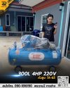 ปั๊มลม 300ลิตร 4แรง TA-65 | 8บาร์ ปั๊มลม 300ลิตร 4แรง TA-65 | 8บาร์