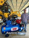 ปั๊มลม300ลิตร เบนซิน 13 แรง ปั๊มลม300ลิตร เบนซิน 13 แรง
