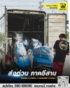 ปั๊มลมส่งด่วน ภาคอีสาน ปั๊มลมส่งด่วน ภาคอีสาน