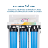 CASCADE เครื่องกรองน้ำ 5 ขั้นตอน 20 นิ้ว รุ่น 10-STD-F520-UF (โครงเหล็ก)