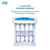 CASCADE เครื่องกรองน้ำ RO อันเดอร์ซิงค์ โครงพลาสติก 10 นิ้ว รุ่น 10-USK-RO75-1L