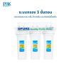 D PURE เครื่องกรองน้ำ 3 ขั้นตอน แบบแขวน รุ่น 10-USK-F310-T