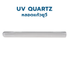 CASCADE ปลอกแก้ว Quartz แบบโปร่งใส ใช้ร่วมกับหลอดไฟ UV