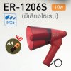 TOA ER-1206S