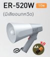 TOA ER-520W
