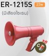 TOA ER-1215S
