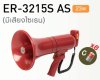 TOA ER-3215S AS