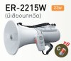 TOA ER-2215W