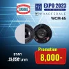 Wharfedal WCM-65 IN-CEILLING Speaker(Pair) ต่อคู่