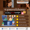4 จุดพลาดในโรงแรม ที่ทำให้โดนรีวิวแย่โดยไม่รู้ตัว !! 4 จุดพลาดในโรงแรม ที่ทำให้โดนรีวิวแย่โดยไม่รู้ตัว !!