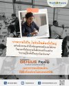 ความใส่ใจเล็กๆ สะท้อนความตั้งใจที่ยิ่งใหญ่ ความใส่ใจเล็กๆ สะท้อนความตั้งใจที่ยิ่งใหญ่