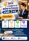 4 วิธีทำให้การจัดตารางพนักงานโรงแรมง่ายขึ้น 2 เท่า !!