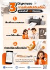 3 ปัญหาของการส่งสลิปเงินเดือนแบบเดิมที่ HR ต้องเจอ